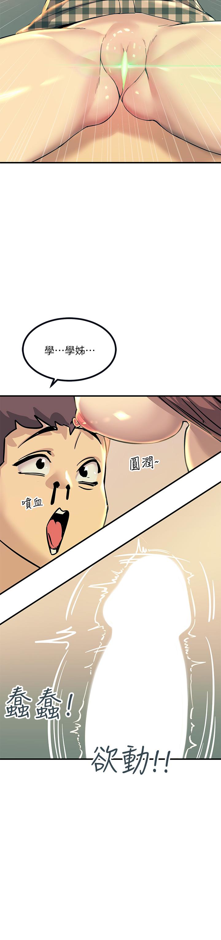 25P - 触电大师