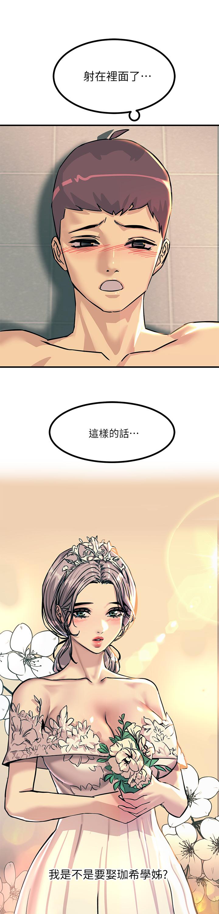 38P - 触电大师