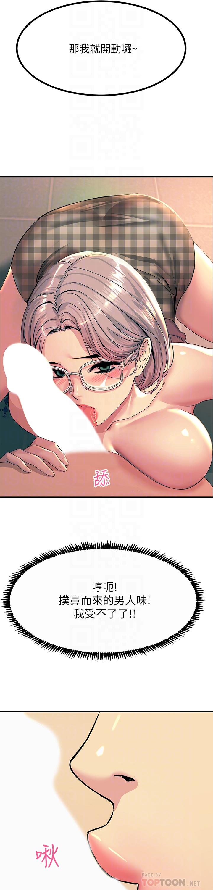 8P - 触电大师
