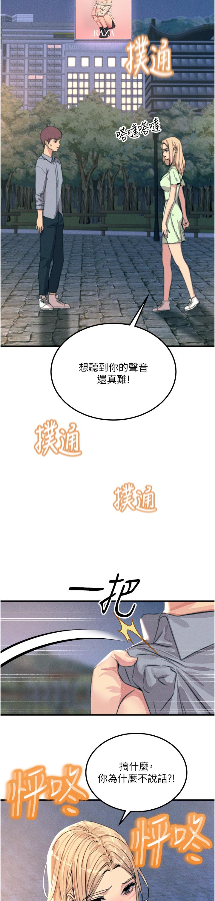 19P - 触电大师