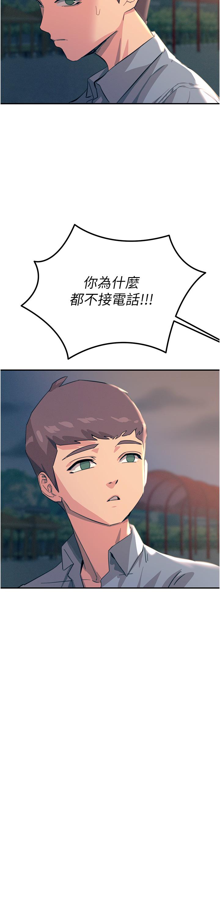 2P - 触电大师