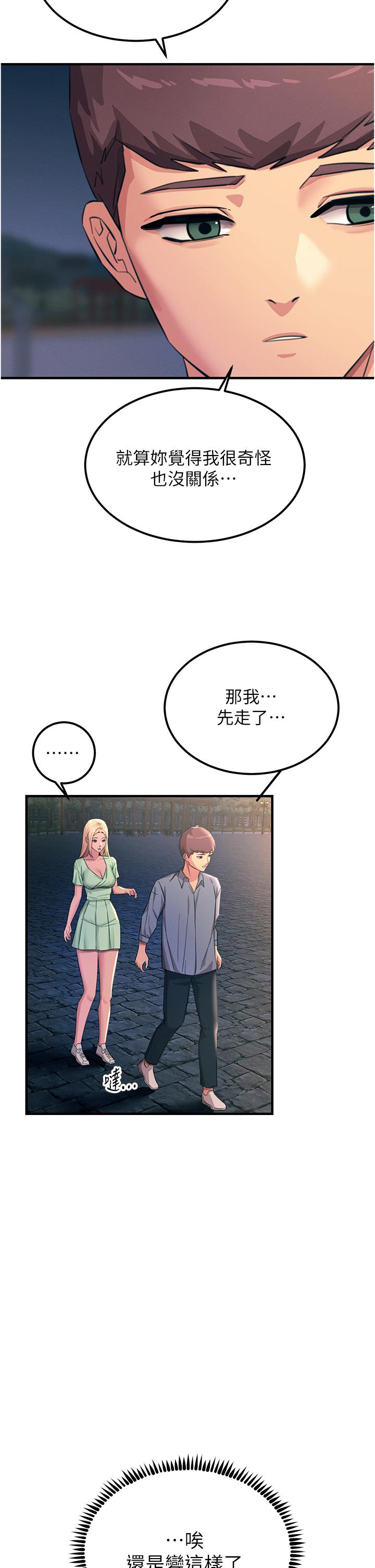39P - 触电大师