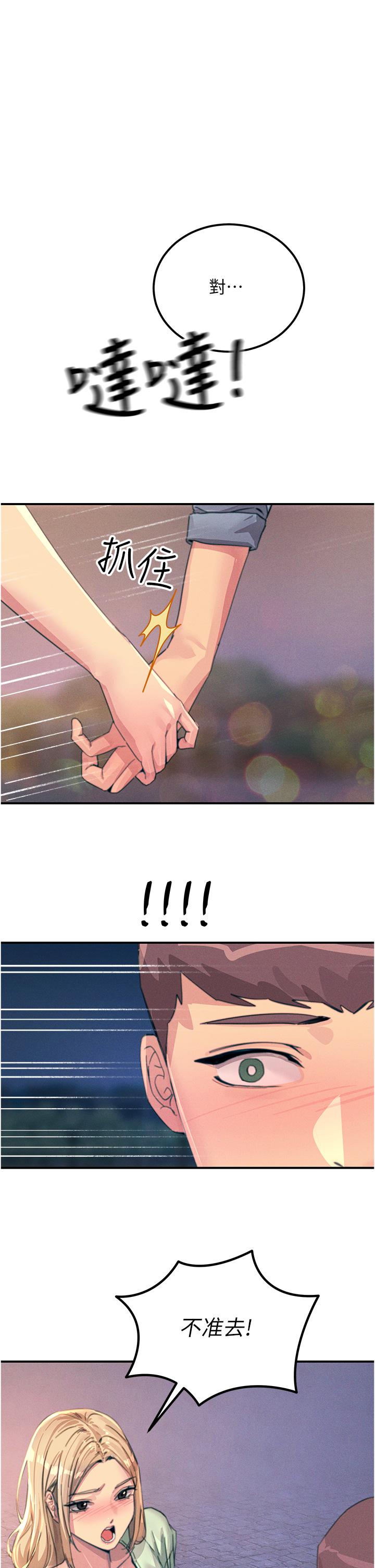 42P - 触电大师