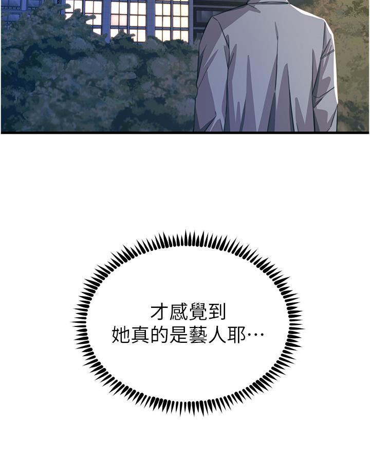 9P - 触电大师