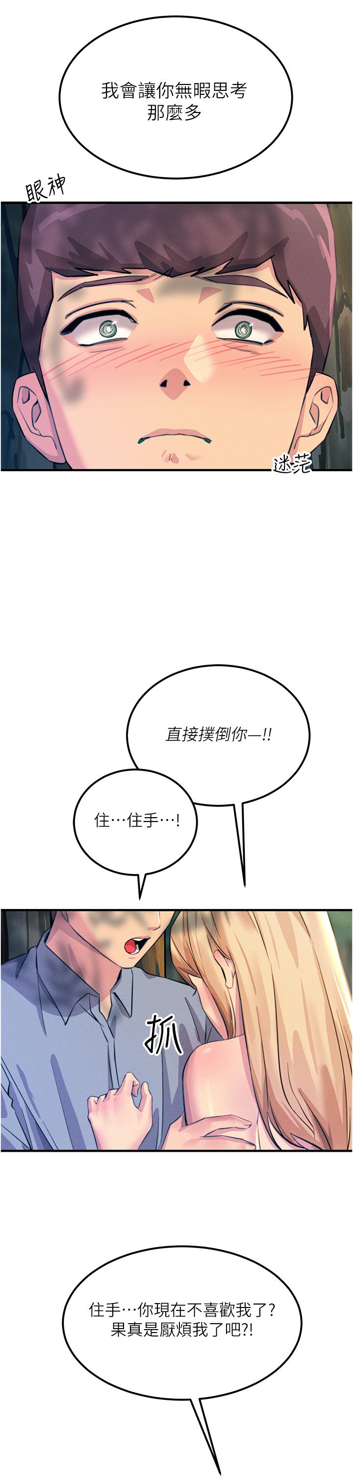 17P - 触电大师