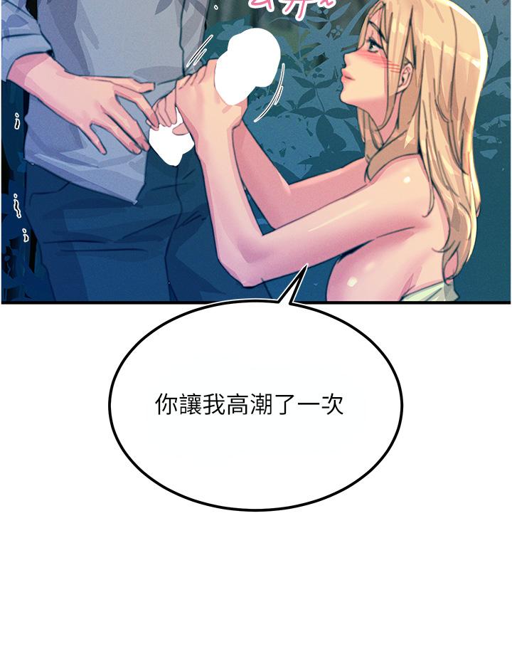 44P - 触电大师