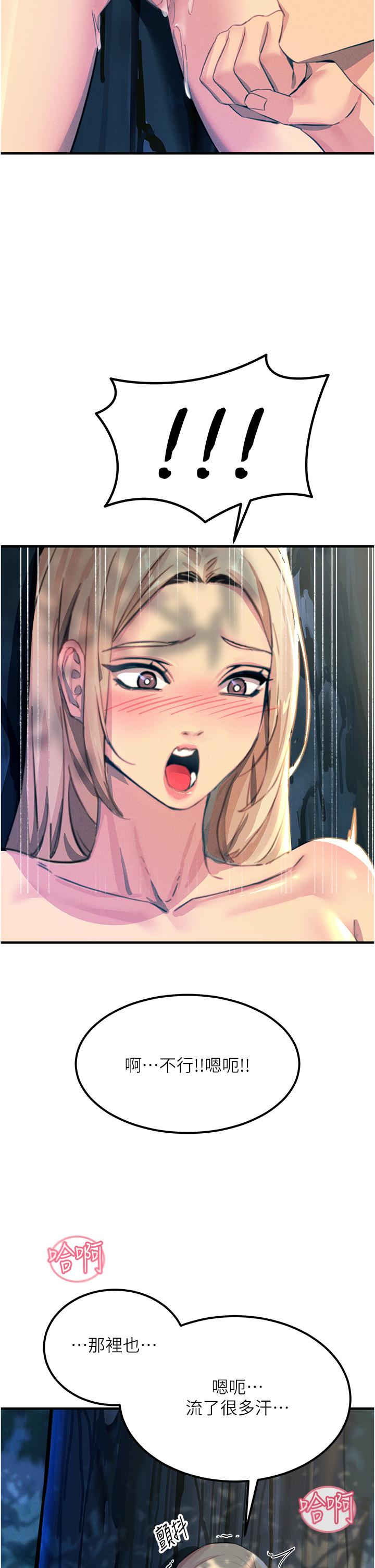19P - 触电大师