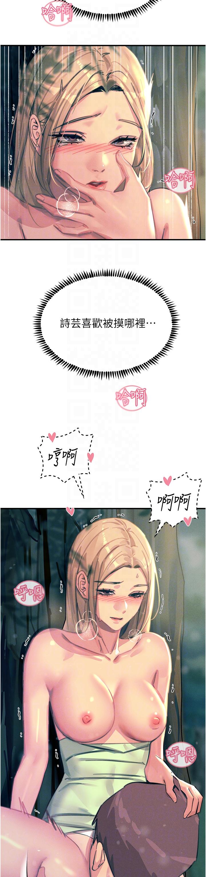 24P - 触电大师