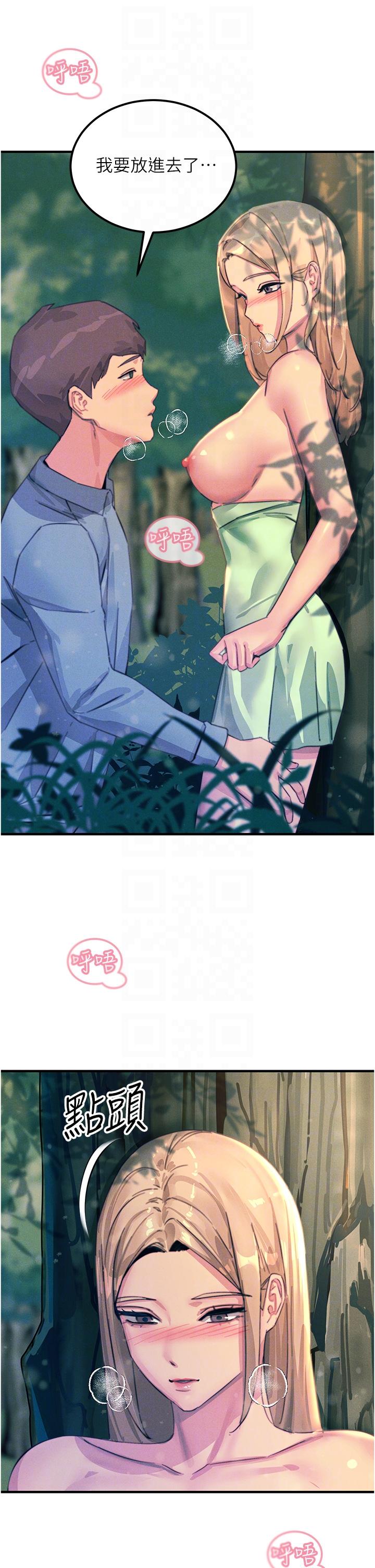 30P - 触电大师