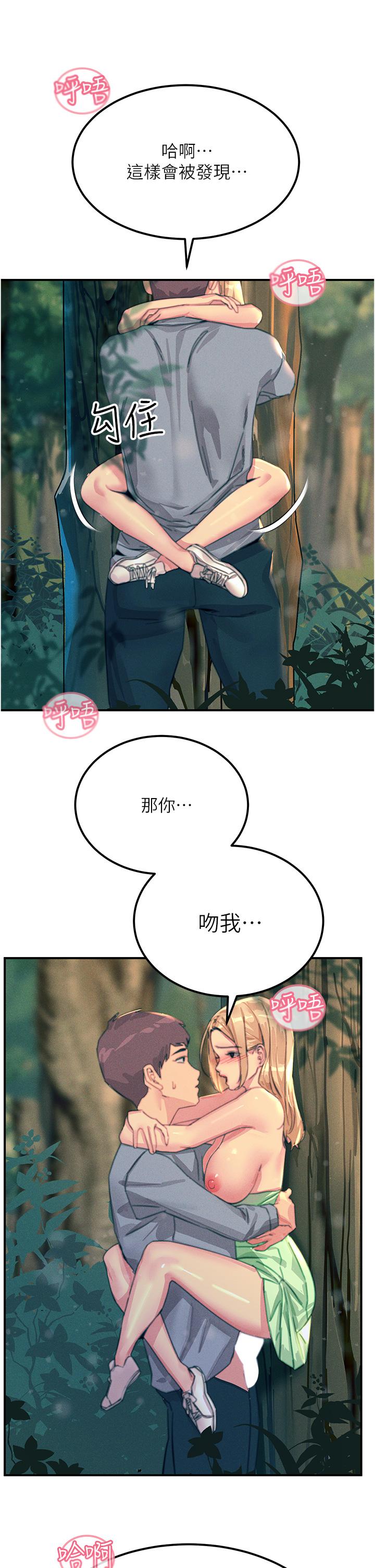 38P - 触电大师