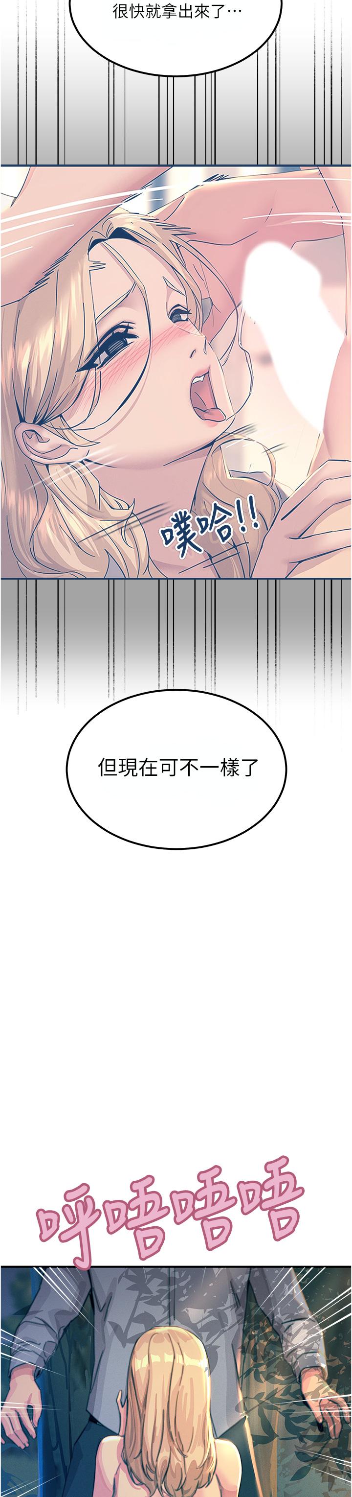 3P - 触电大师