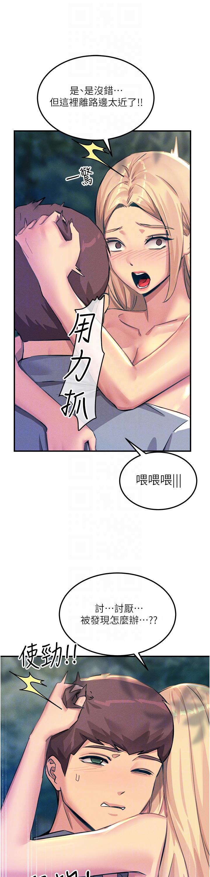 10P - 触电大师