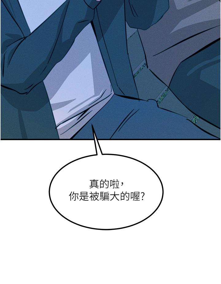 21P - 触电大师