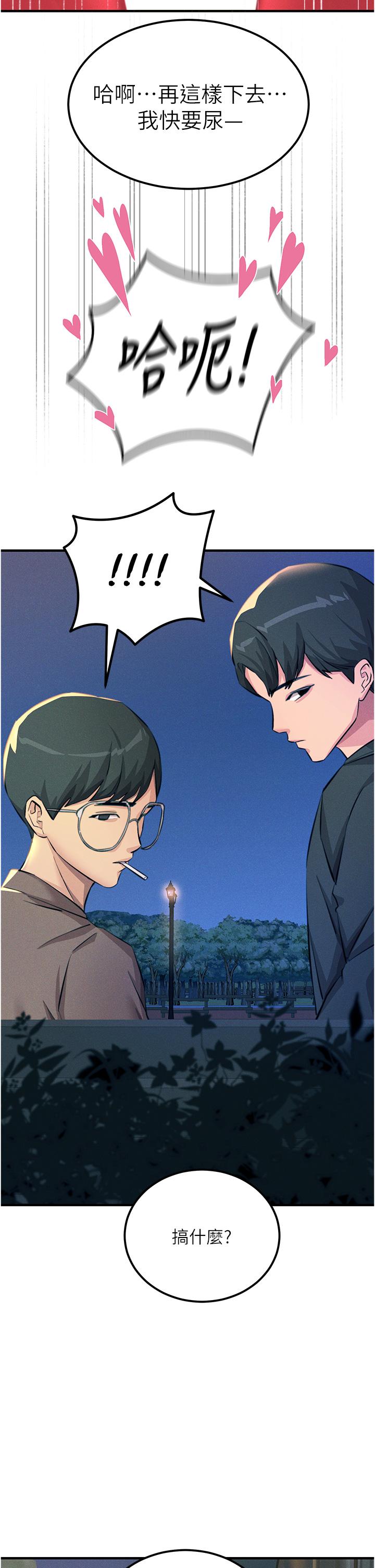 23P - 触电大师