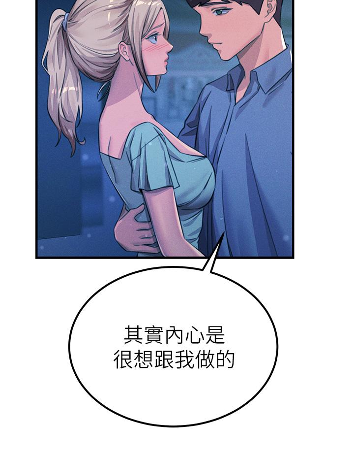 29P - 触电大师