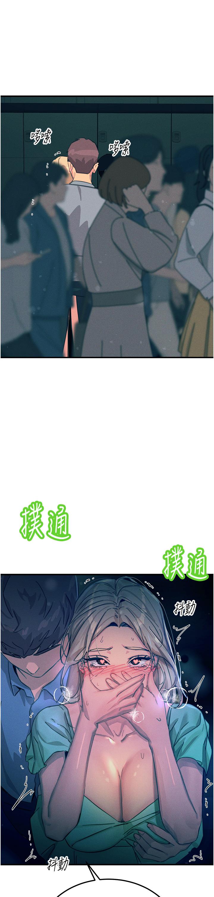 2P - 触电大师
