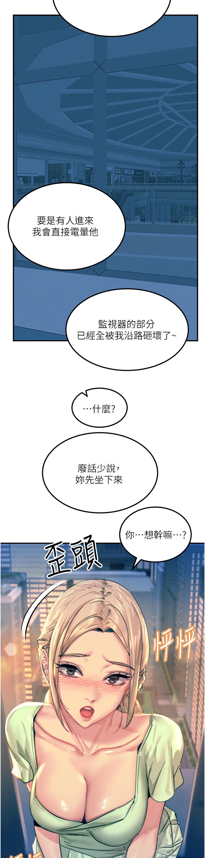31P - 触电大师
