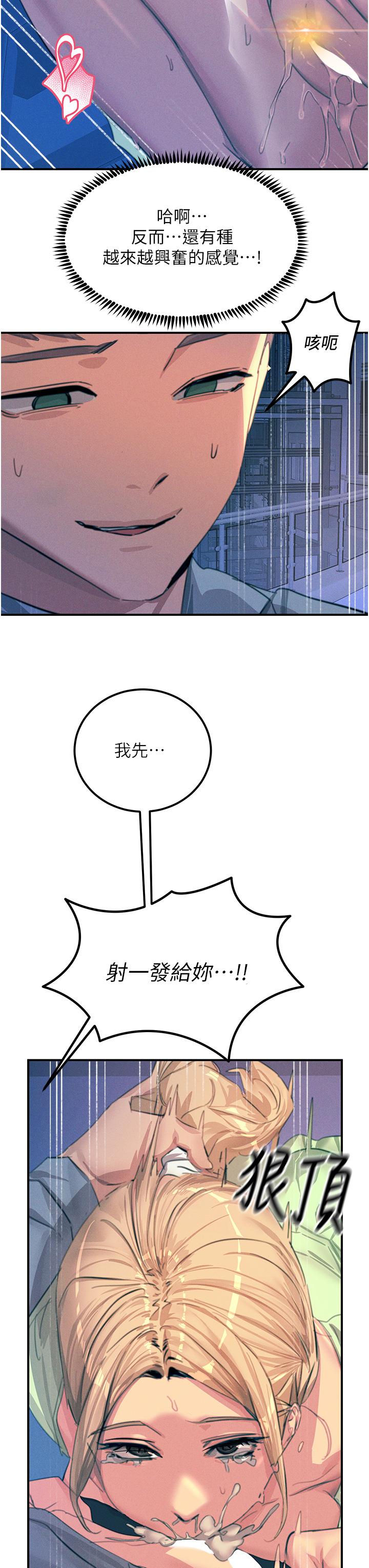 36P - 触电大师