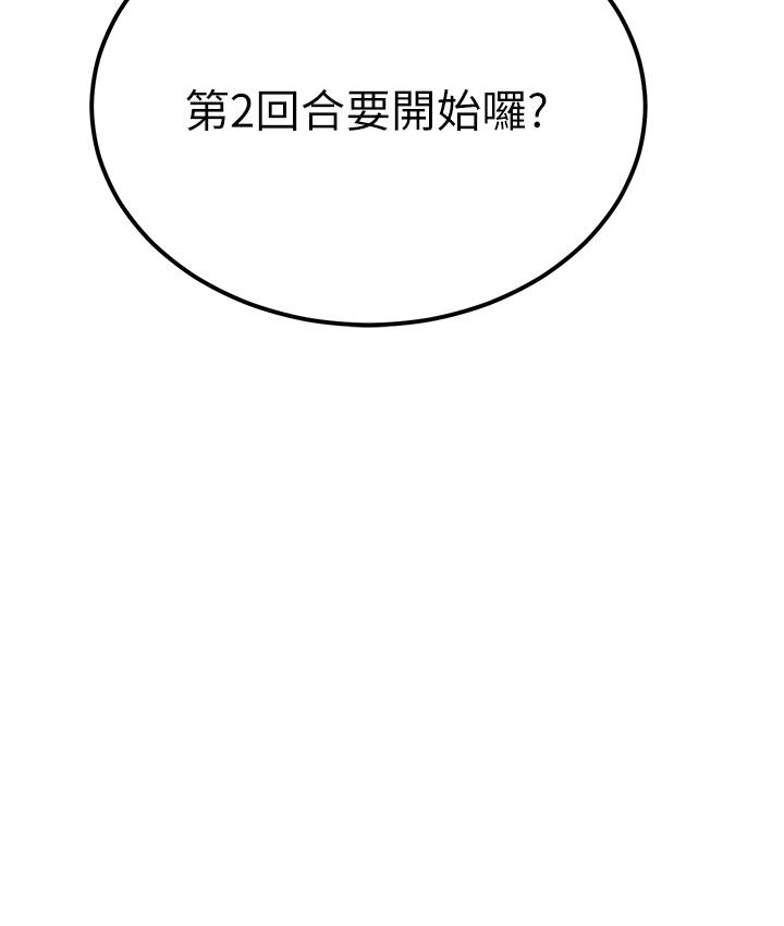 4P - 触电大师