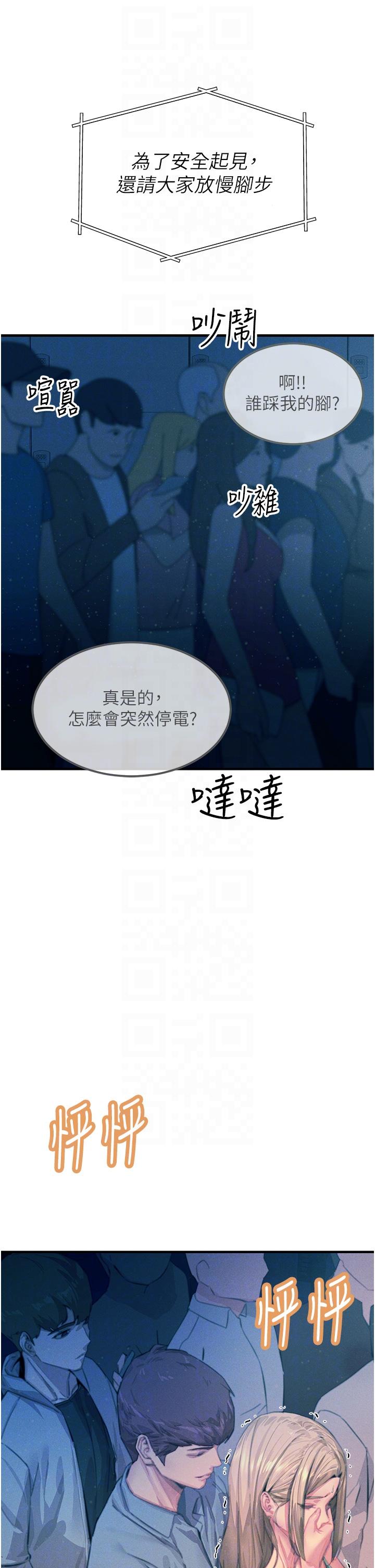 6P - 触电大师