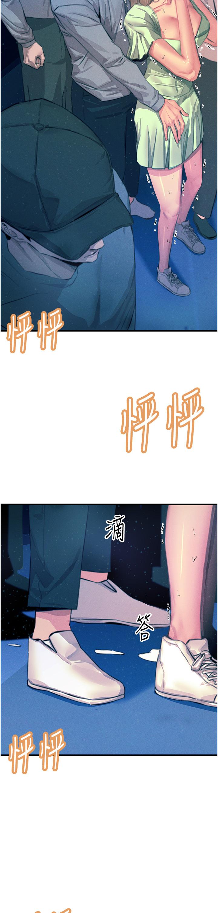 7P - 触电大师