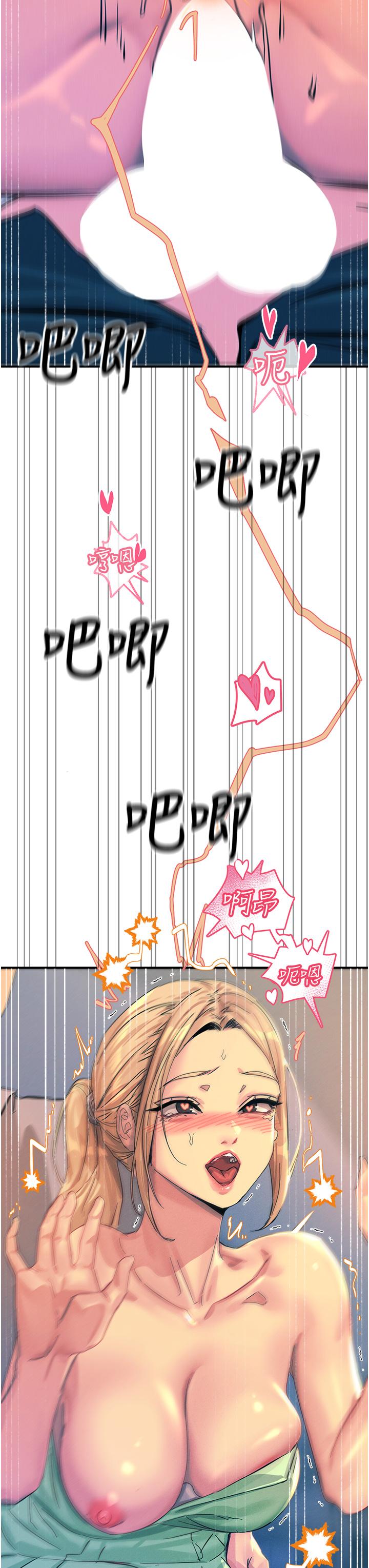 3P - 触电大师