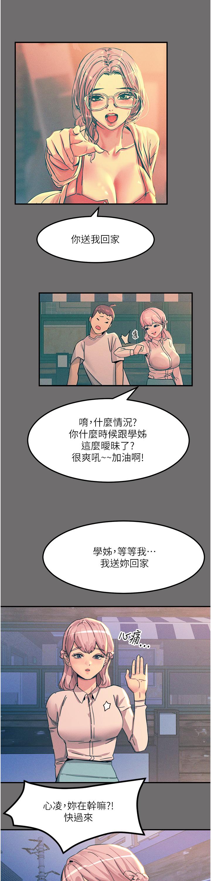 41P - 触电大师