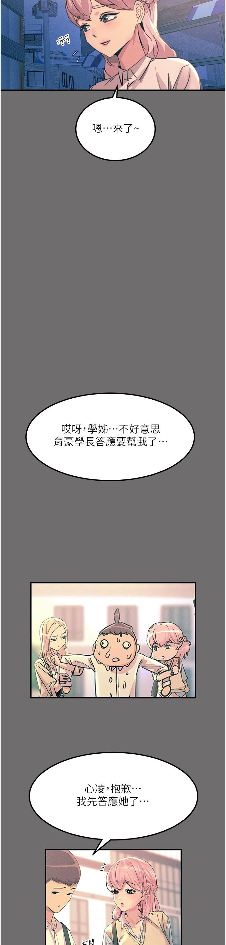 42P - 触电大师