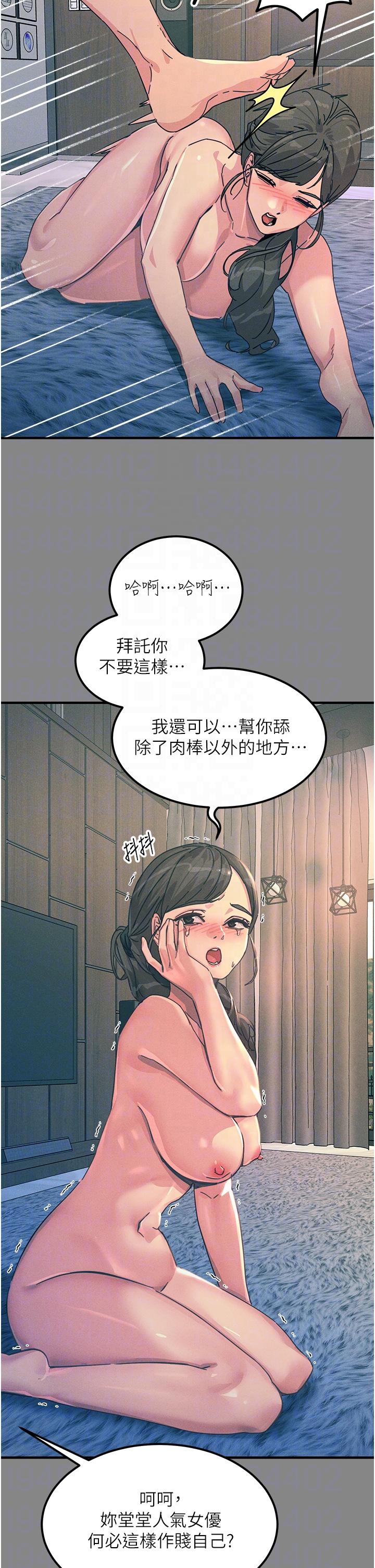18P - 触电大师