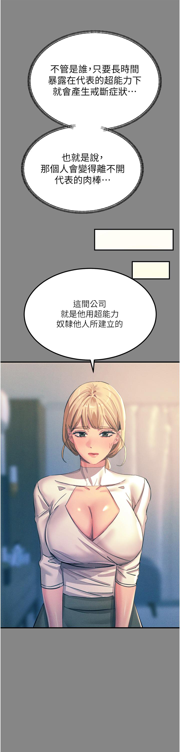 29P - 触电大师