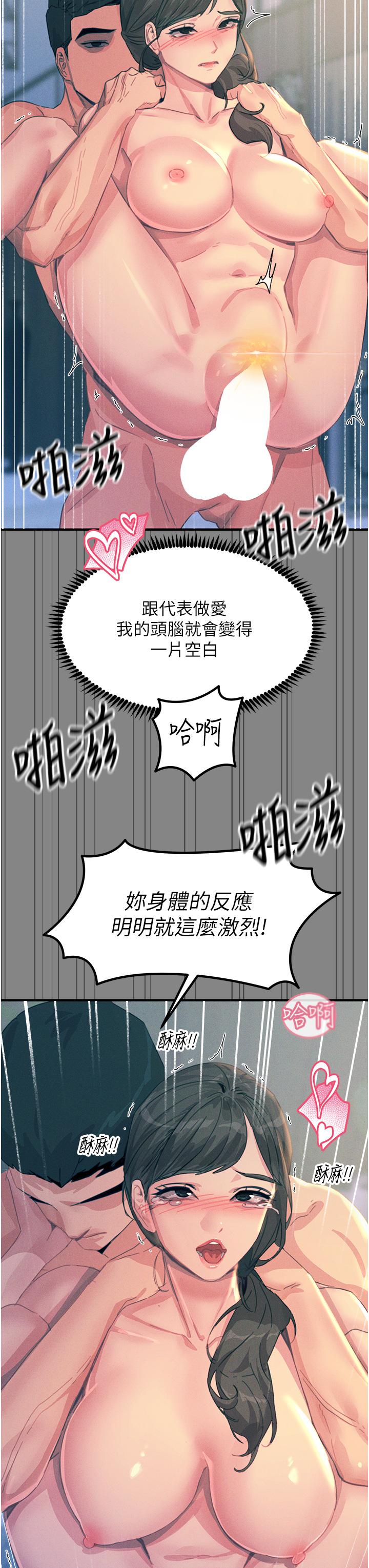 7P - 触电大师