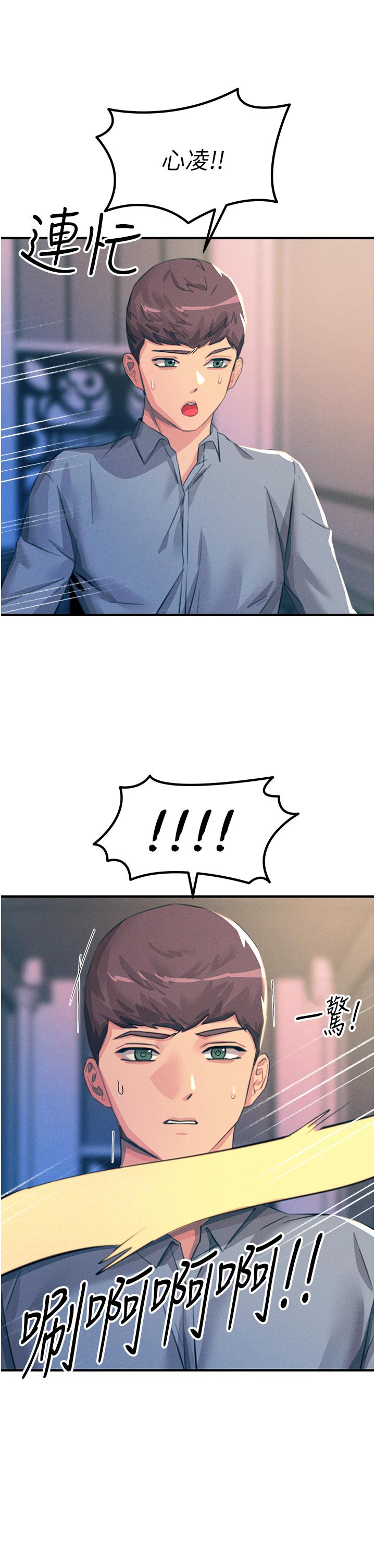 23P - 触电大师