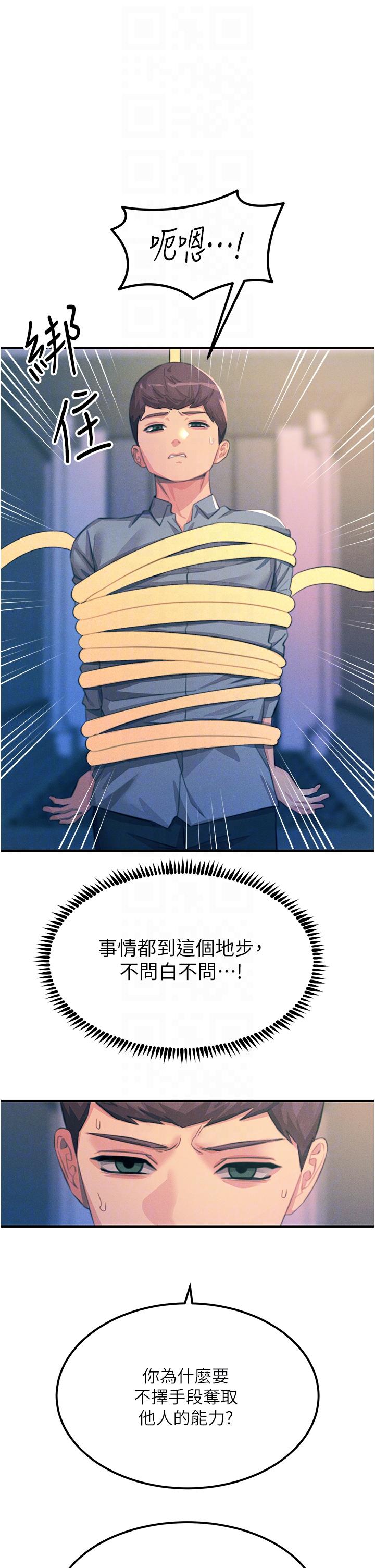 30P - 触电大师