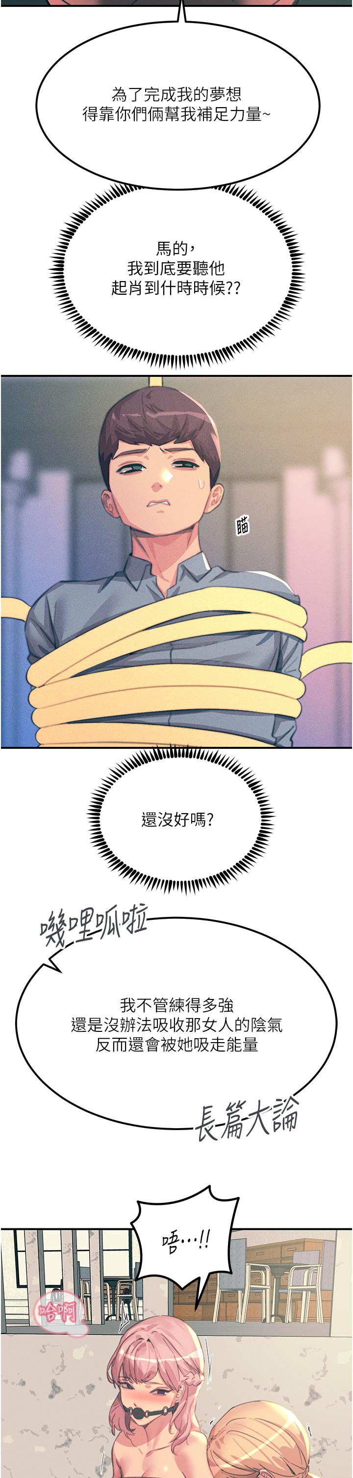 35P - 触电大师
