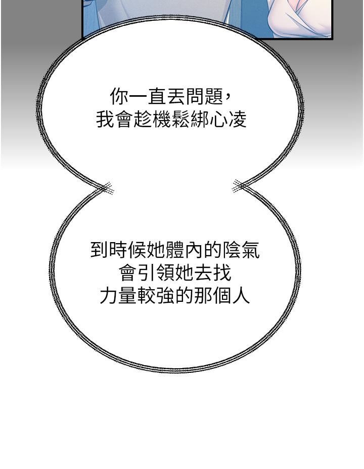 37P - 触电大师