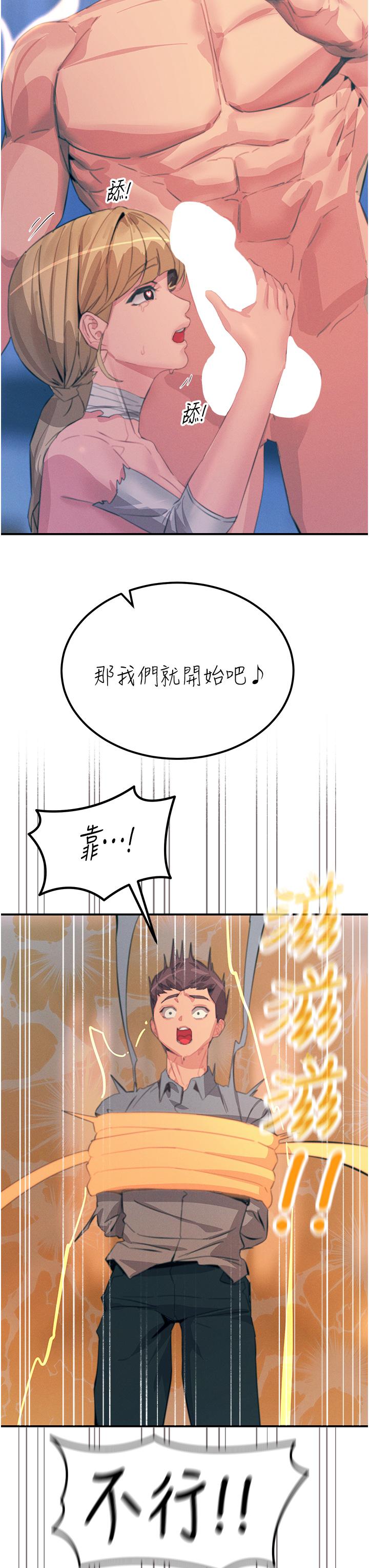 40P - 触电大师