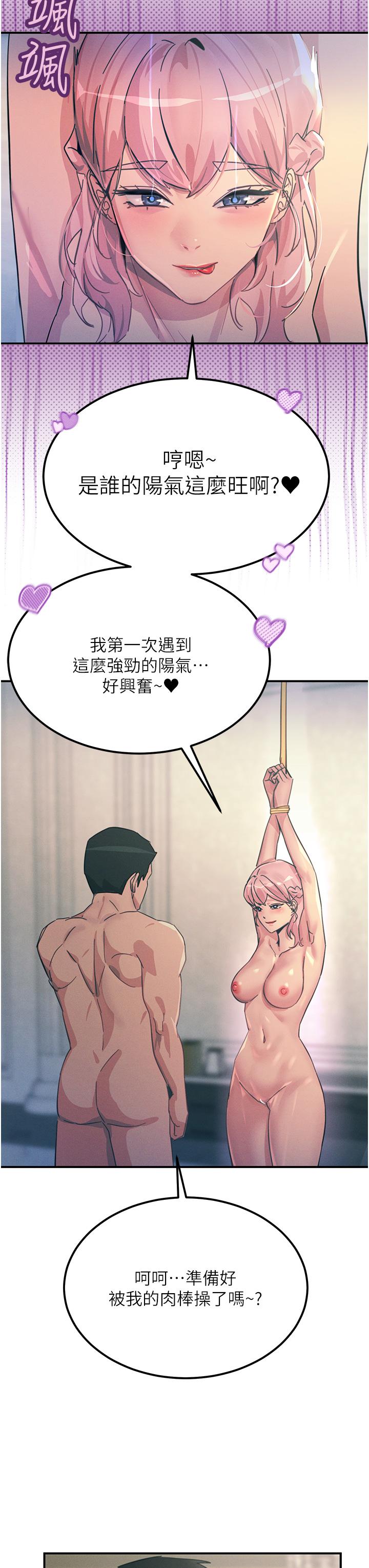 48P - 触电大师