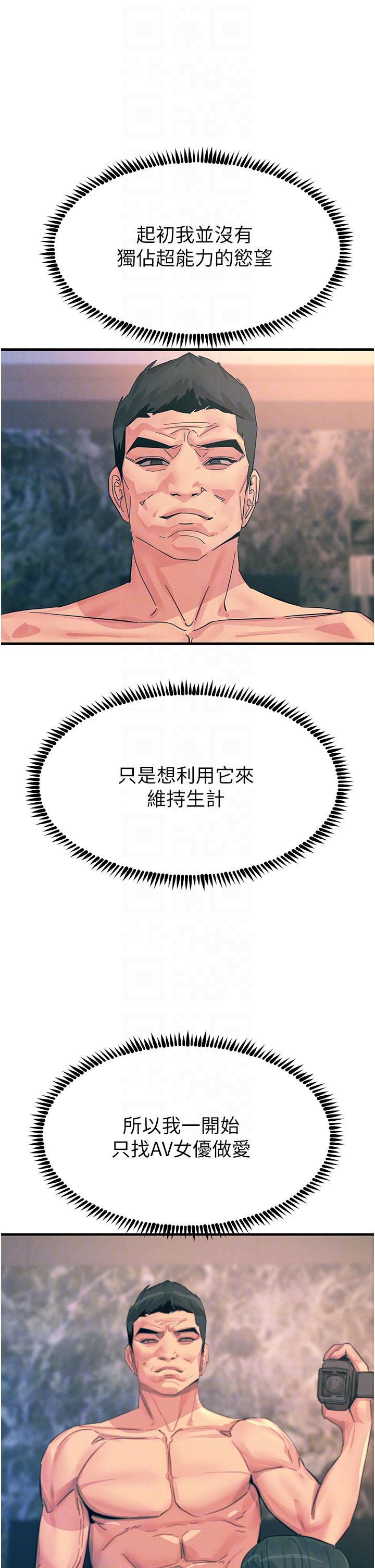 6P - 触电大师