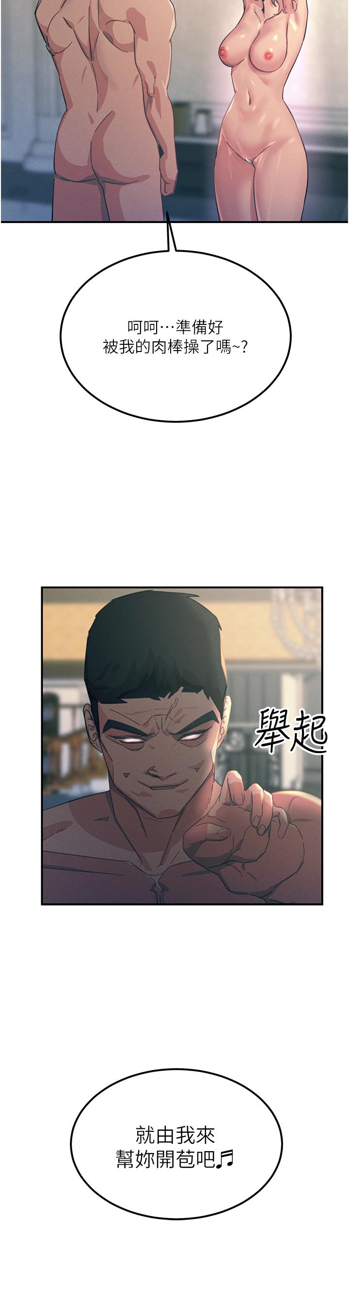 2P - 触电大师