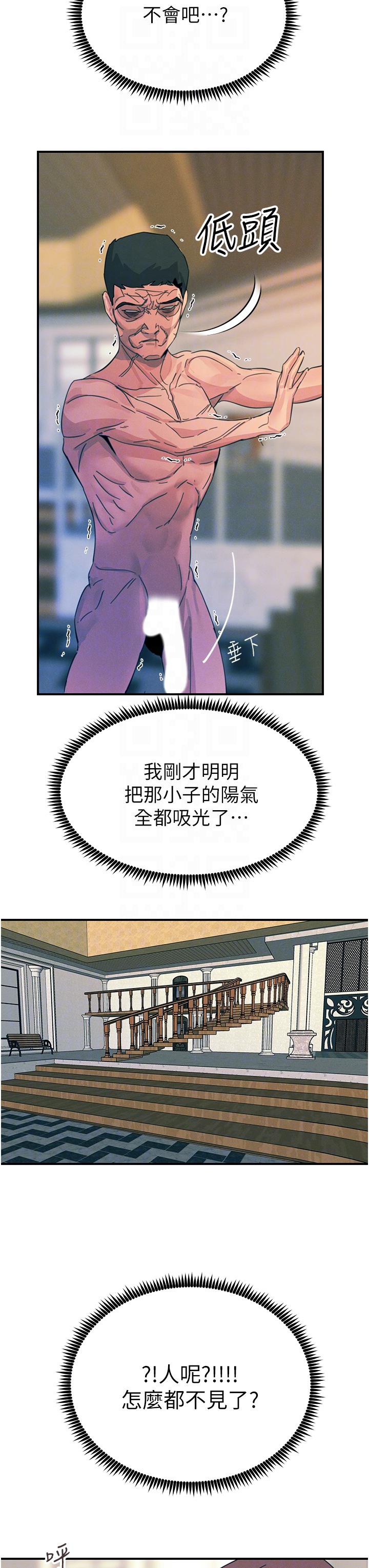 30P - 触电大师