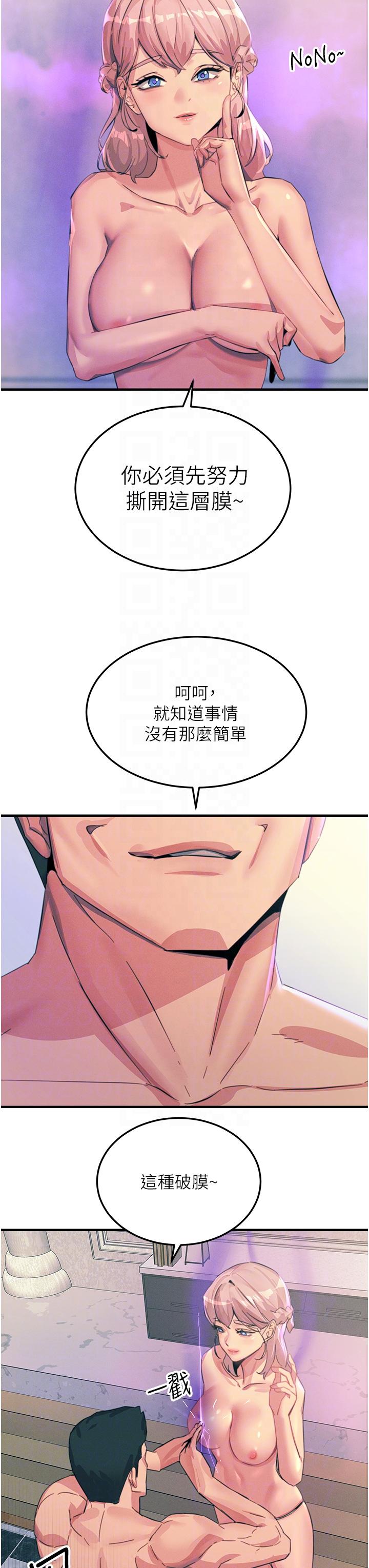 6P - 触电大师