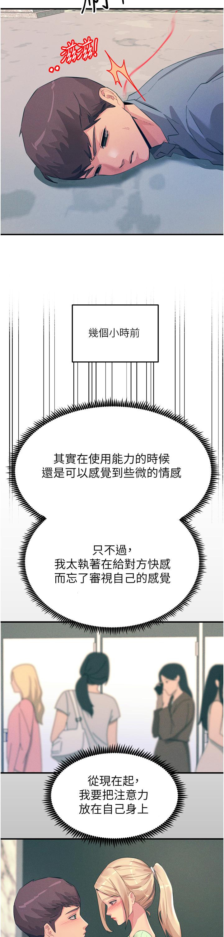 9P - 触电大师