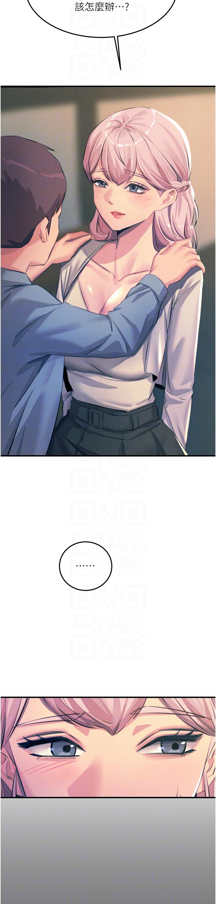 18P - 触电大师