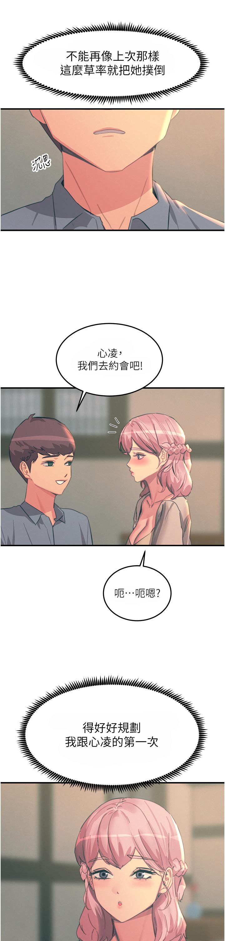 29P - 触电大师
