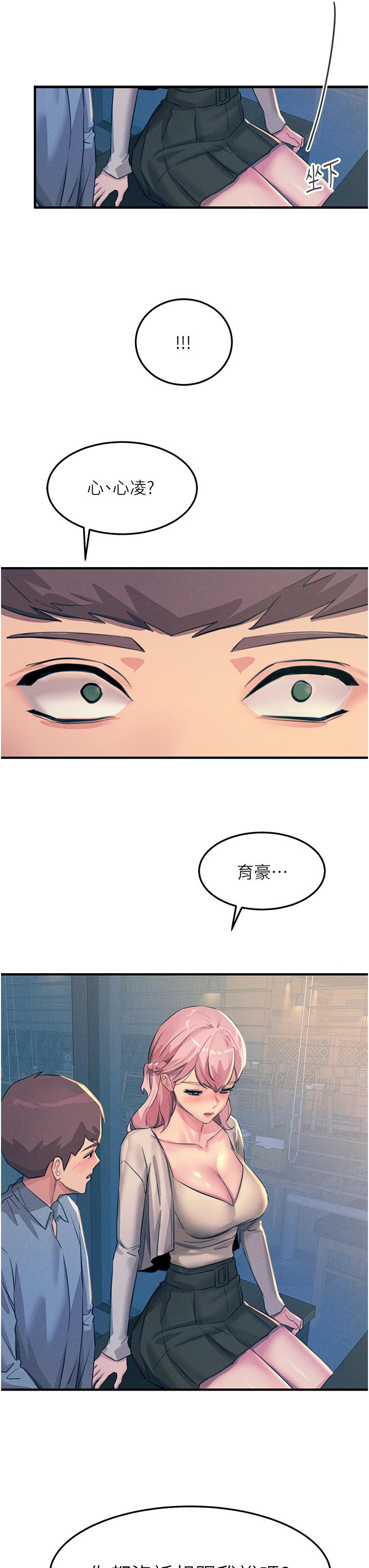 43P - 触电大师