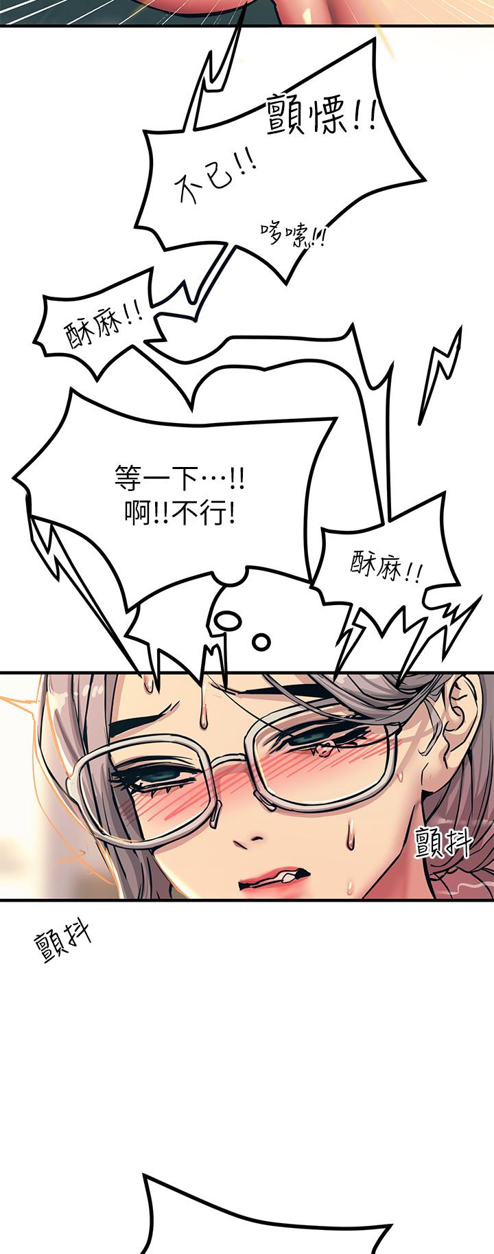 11P - 触电大师