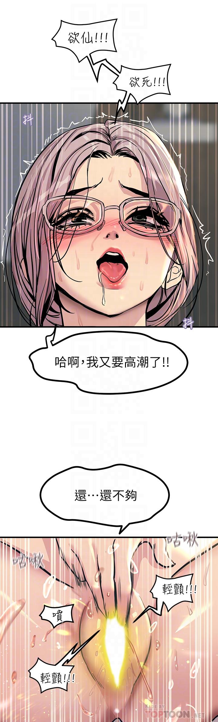 18P - 触电大师