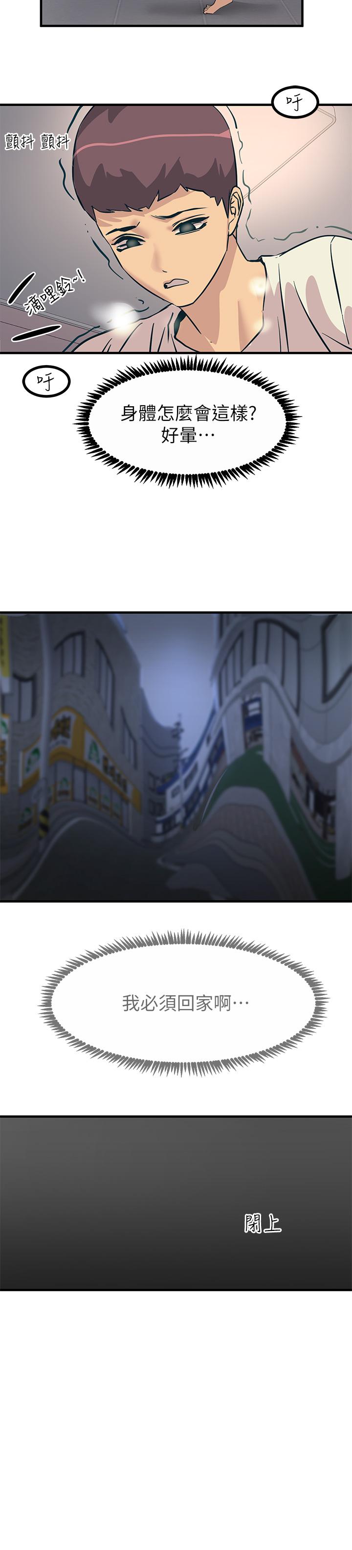 29P - 触电大师