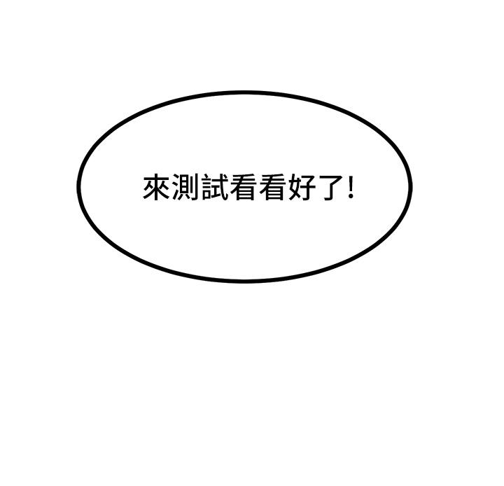 33P - 触电大师