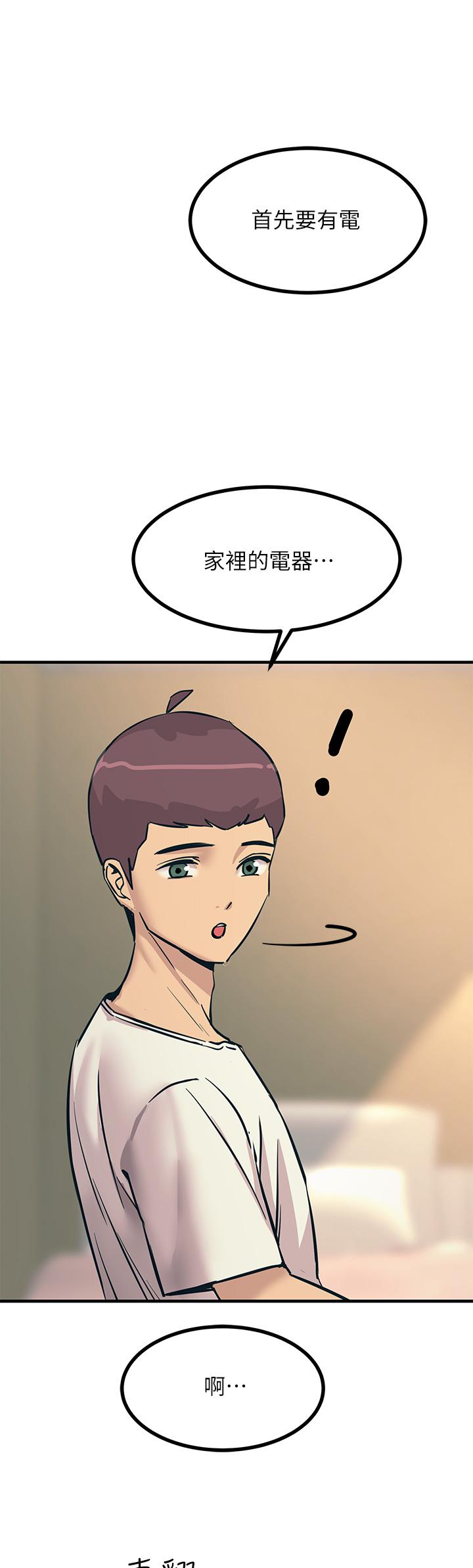 34P - 触电大师